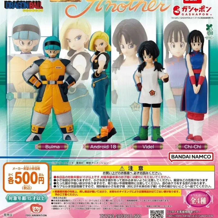 [BUNJANG] Dragon Ball HG Another Capsule Gacha Videl (Sealed) / [번장 최저가!!!]비델) 드래곤볼 HG Another 캡슐가챠 (미개봉)