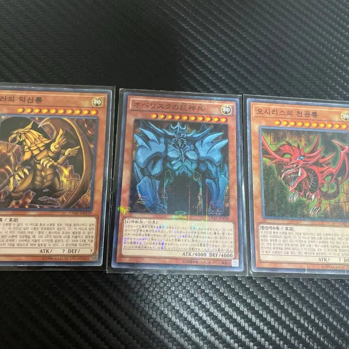 [BUNJANG] Yu-Gi-Oh! Millennium Rare Egyptian God Cards Bundle Set (Ra, Obelisk, Osiris) / 유희왕 삼환신 밀레니엄 레어 일괄 라 오벨리스크 오시리스