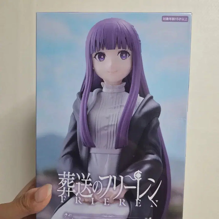 [BUNJANG] Frieren: Beyond Journey&