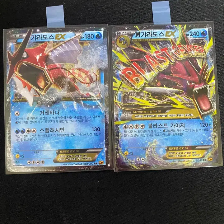 [BUNJANG] Pokemon Card Shiny Gyarados ex Mega Bundle / 포켓몬카드 고대 갸라도스ex 이로치 일괄(등급가능)