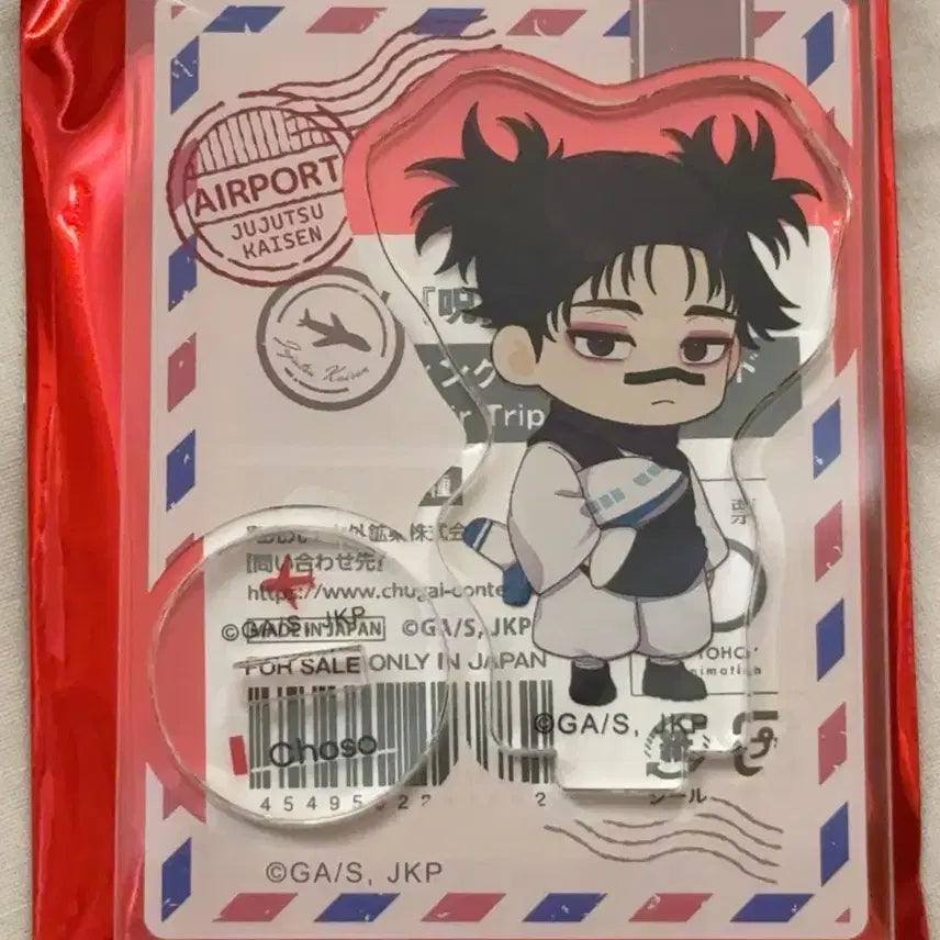 [BUNJANG] Jujutsu Kaisen Haneda Airport Collaboration Choso Mini SD Acrylic Stand / 주술회전 하네다공항 콜라보 쵸소우 미니 sd 아크릴스탠드