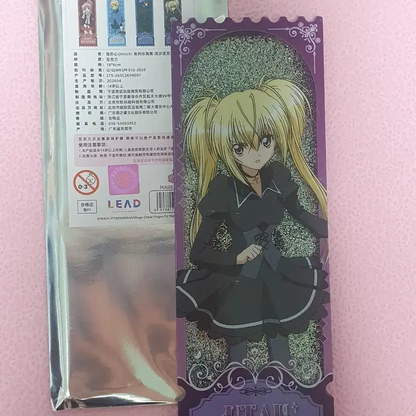[BUNJANG] Shugo Chara! China Kuji Utau Seraphim Acrylic Ticket / 무료배송 캐릭캐릭체인지 중국 쿠지 호시나 우타우 세라 아크릴 티켓