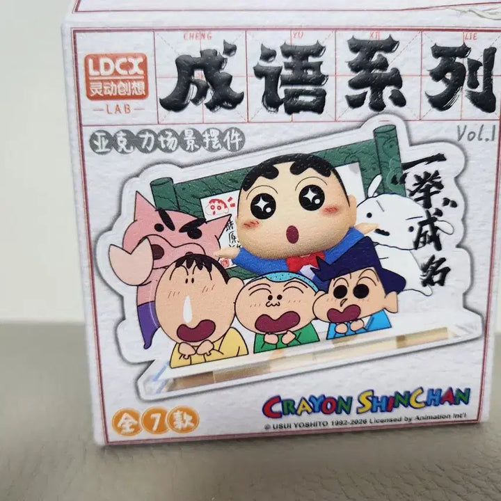 [BUNJANG] Crayon Shin-chan Idiom Diorama (Acrylic + Figure) / 짱구 사자성어 디오라마 (아크릴+피규어) 8천원 팝니다(유치원)