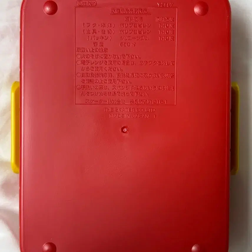 [BUNJANG] Sanrio Hello Kitty Classic Design 4-Tier Lunch Box / 헬로키티 고전디자인 도시락통