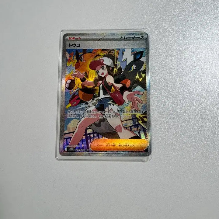 [BUNJANG] Touko SAR Pokemon Card Bundle (35 Cards) / 포켓몬 카드 토우코 투희 sar 일괄 35장