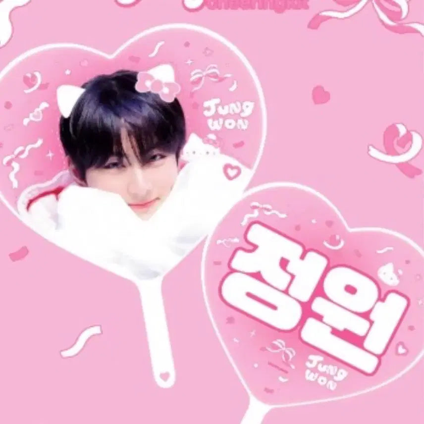 [BUNJANG] ENHYPEN Jungwon Uchiwa / 엔하이픈 정원 우치와