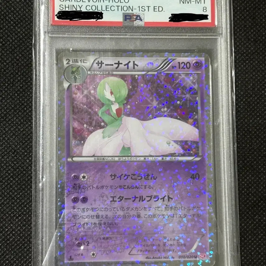 [BUNJANG] Pokemon Card Gardevoir Shiny Collection Japanese PSA 8 / 포켓몬카드 샤이니컬렉션 가디안 일판 psa8