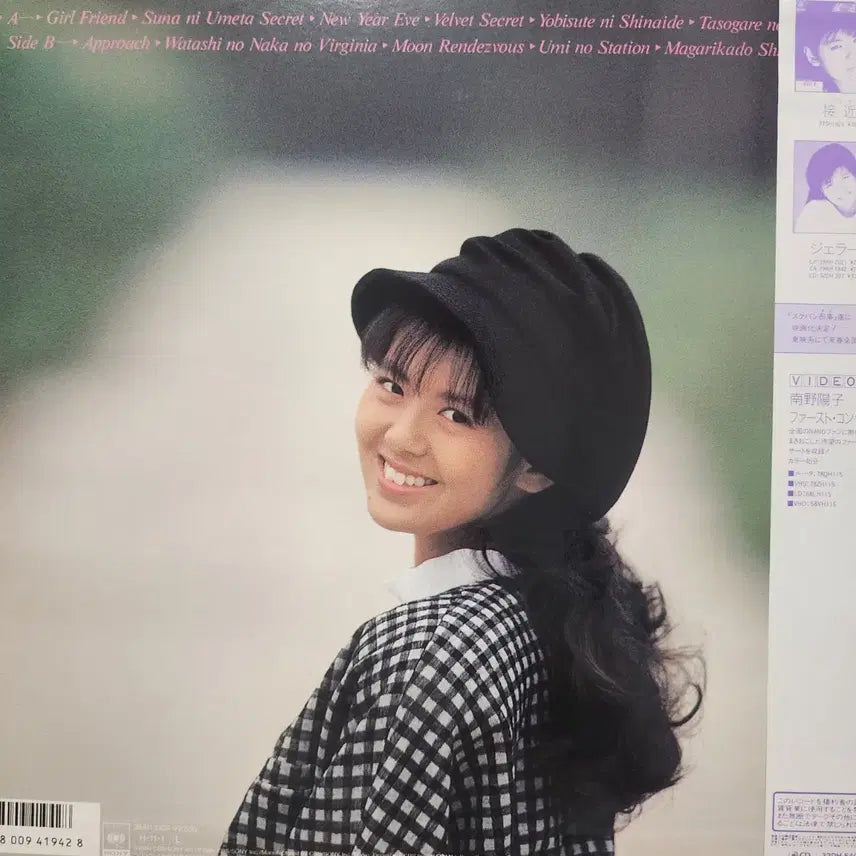 [BUNJANG] Yoko Minamino Virginal LP / 시티팝 미나미노요코 Yoko Minamino Virginal LP