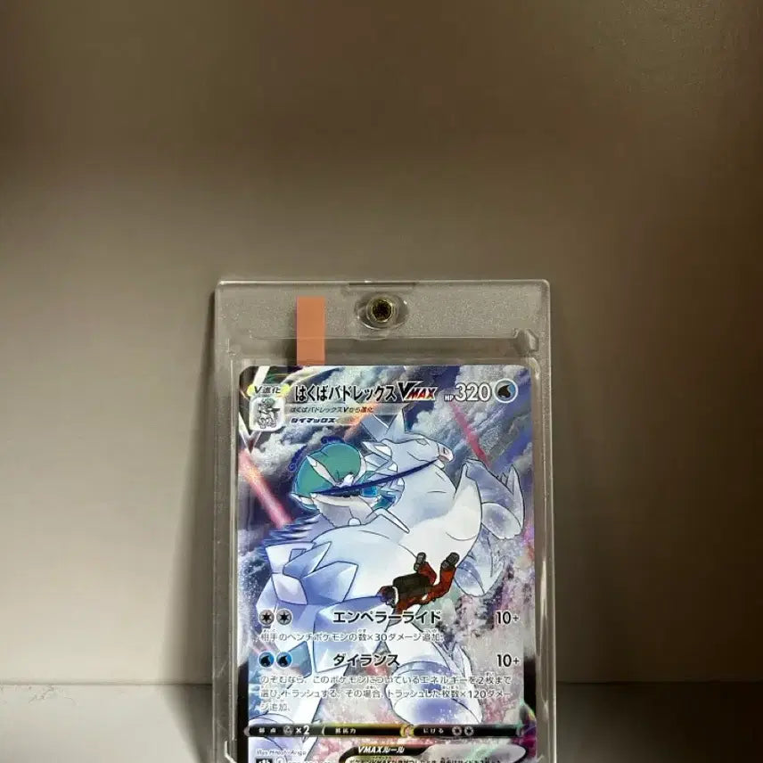 [BUNJANG] Pokemon Card Japan Special Illustration VMAX Ice Rider Calyrex / 포켓몬카드 일본판 백마 버드렉스 vmax 특일 상태 최상