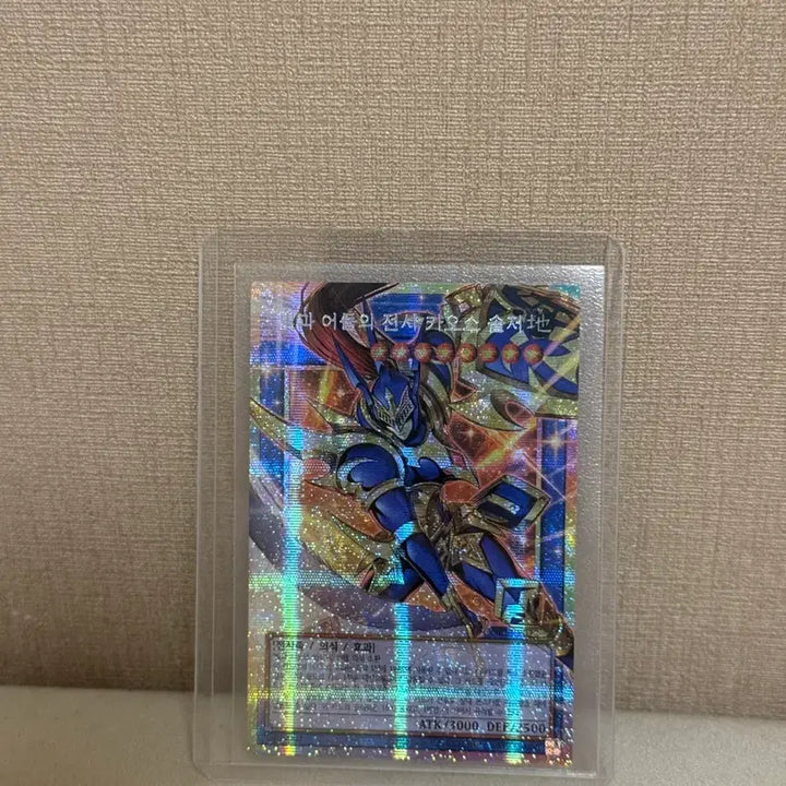 [BUNJANG] Yu-Gi-Oh! Chaos Soldier Ultra Rare Card / 번장 최저 급처) 유희왕 카드 카오스 솔저 오버프싴 판매합니다