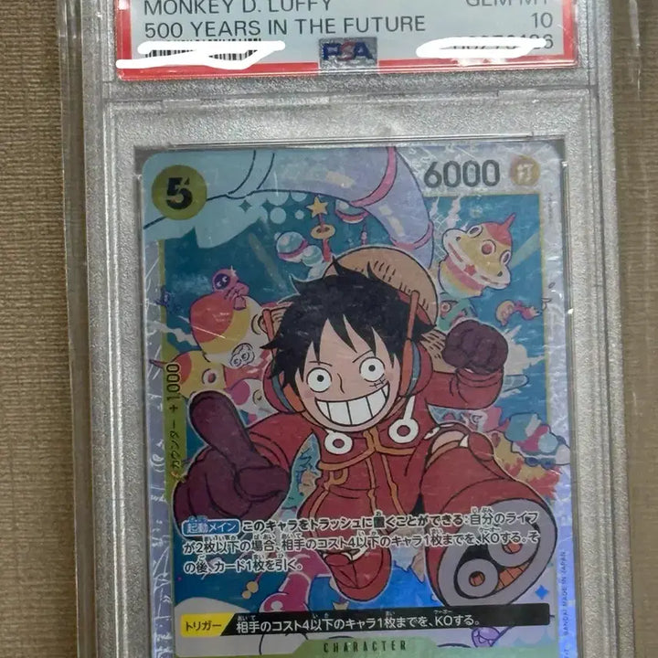[BUNJANG] One Piece Card Luffy 500 Years Future PSA 10 Japanese Edition / 원피스카드) 루피 500년 후의 미래 psa10 일판 판매합니다