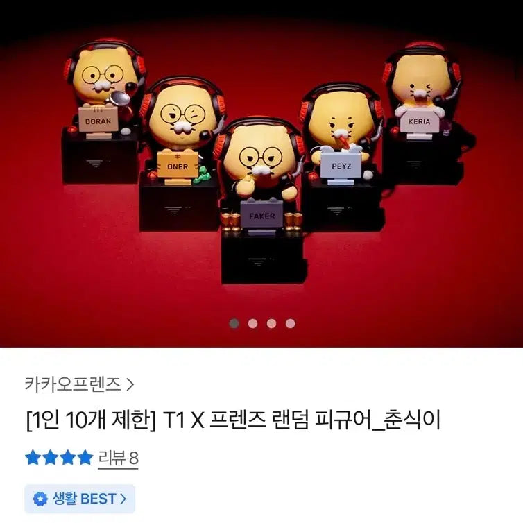 [BUNJANG] ChunSik Random Figure / t1 춘식이 랜덤 피규어 도란 판매