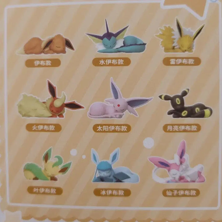 [BUNJANG] Pokemon Glaceon Sleeping Cushion Figure / 굿즈팔이소녀소년님 전용