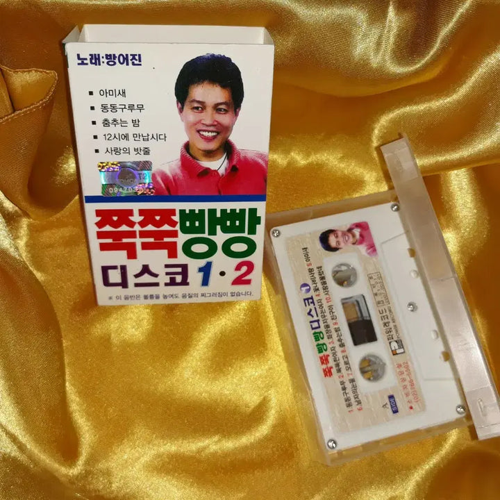 [BUNJANG] Bang-eo Jin Ttue-jjoo Ppa-ppa Trot Disco Cassette Tape Vol. 1 &amp; 2 / 트로트디스코테이프