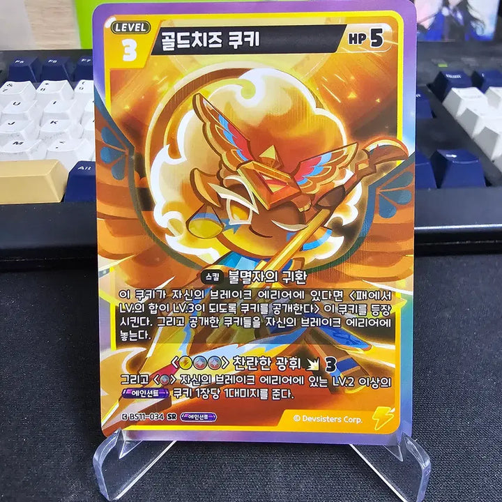 [BUNJANG] Cookie Run Braveys Gold Cheese Cookie UR Card / 쿠키런 브레이버스 골드치즈 쿠키 UR