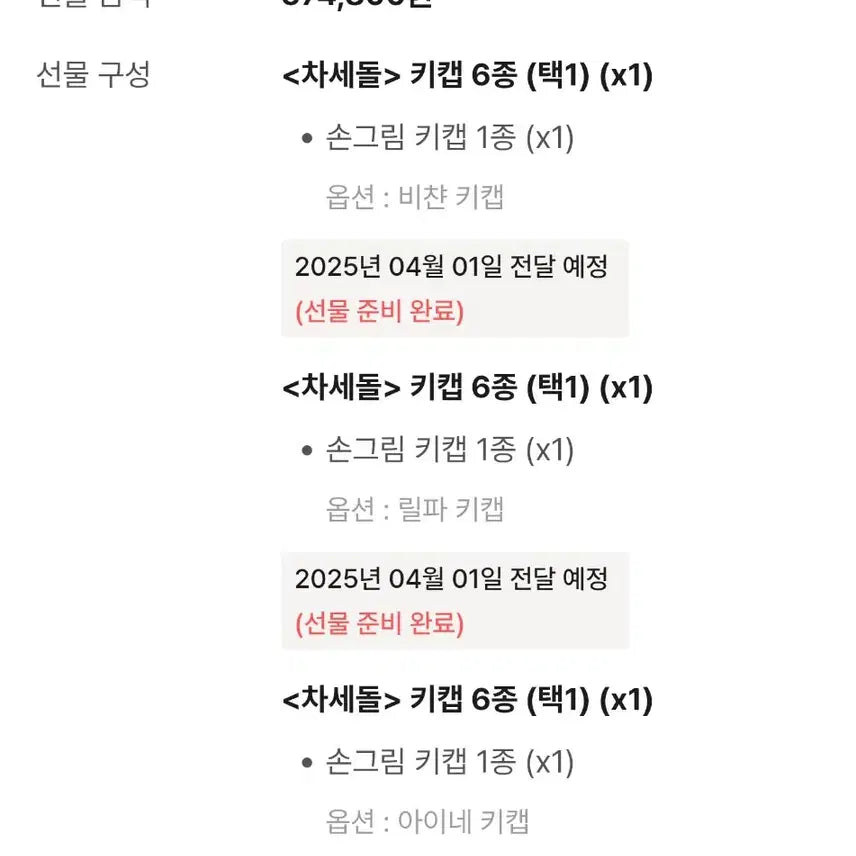 [BUNJANG] Isegye Idol Full Set / 차원을 넘어 이세계아이돌 풀세트