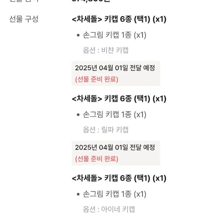 [BUNJANG] Isegye Idol Full Set / 차원을 넘어 이세계아이돌 풀세트