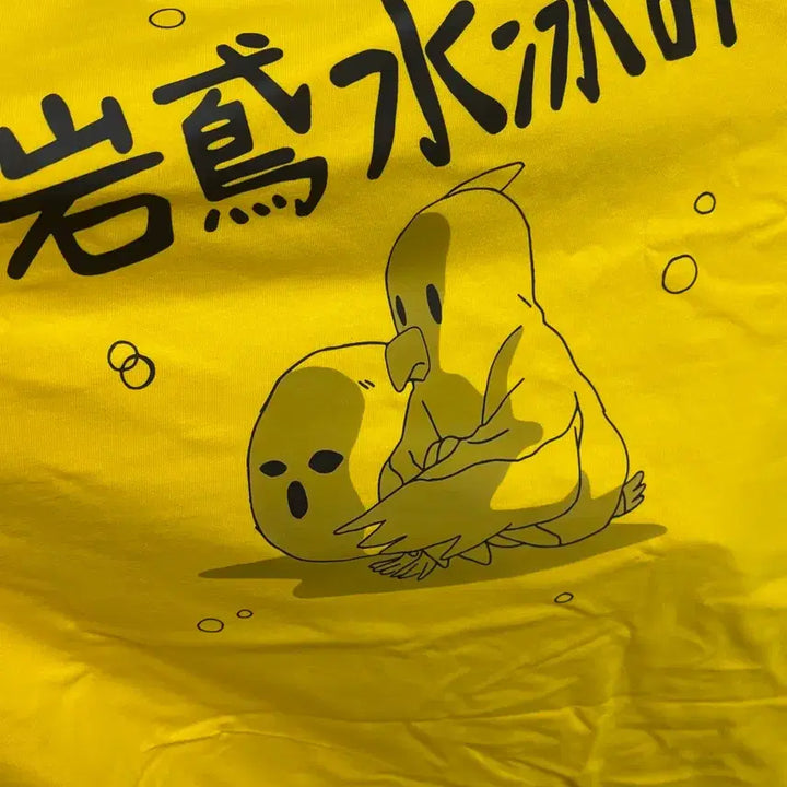 [BUNJANG] Free! Iwatobi High School Swim Club T-Shirt / (새상품) Free! 프리 시크릿 이와토비짱 고교 수영부 티셔츠 상의 비공굿 굿즈