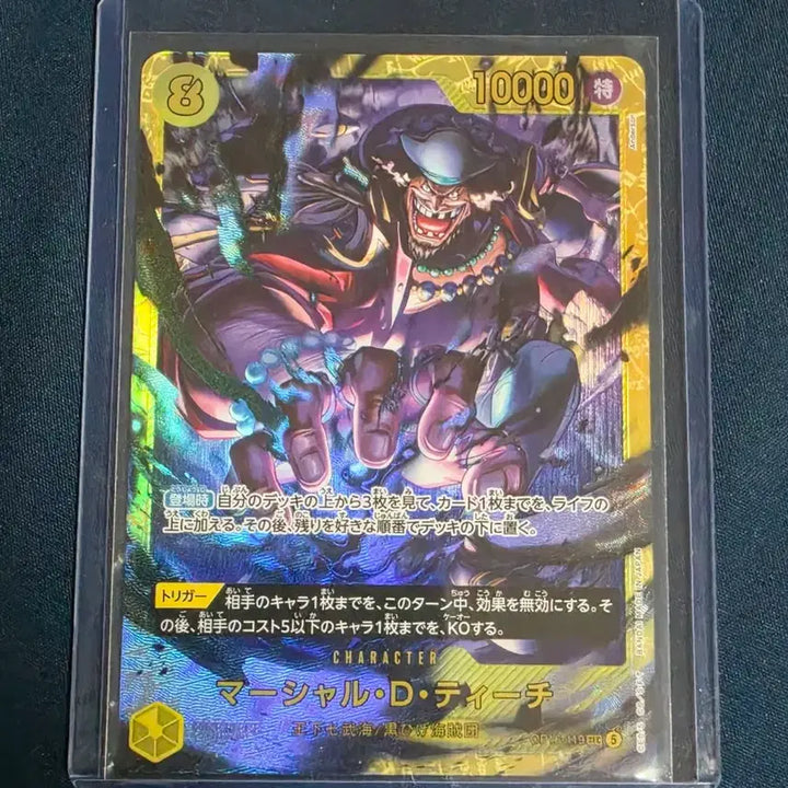[BUNJANG] One Piece Card OP16-119 Sec Teach / 원피스 카드 OP16-119 sec 티치