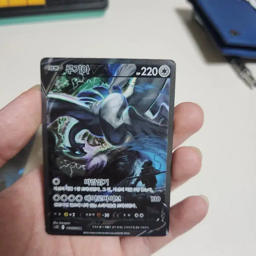 [BUNJANG] Pokemon Card Lugia SR / 포켓몬카드 루기아 sr 특일
