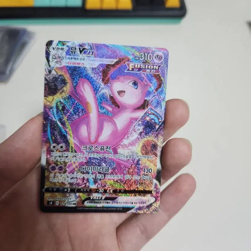 [BUNJANG] Mew BrMac Special HR Card / 포켓몬카드 뮤 브맥특 HR