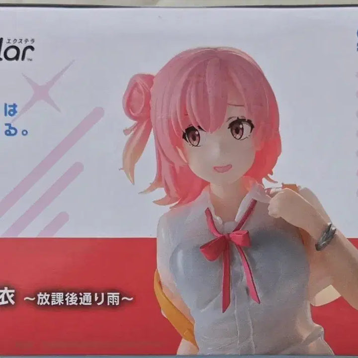 [BUNJANG] SEGA Yui Yuigahama After School Shower Ver. Figure / [미개봉 새상품]세가(SEGA) 내청코 엑스텔라 유이가하마 유이