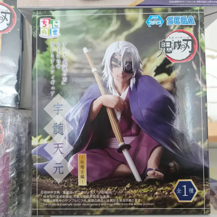 [BUNJANG] Sega Demon Slayer Tengen Uzui Chokonose Gekko Training Figure (Sealed) / 미개봉 귀멸의 칼날 세가 초코노세 우즈이 텐겐 합동강화훈련 피규어