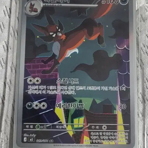 [BUNJANG] Pokemon Card Gladion&