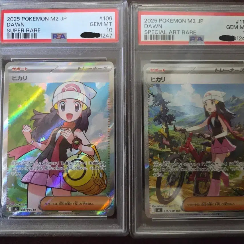[BUNJANG] Pokemon Card Shining Star SR/SAR Japanese PSA 10 Consecutive Numbers / 포켓몬카드 빛나 sr/sar 일판 psa10 연번