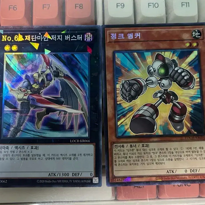 [BUNJANG] Yu-Gi-Oh! Ryo Collection Bundle Set / 유희왕 리오컬 카드 일괄