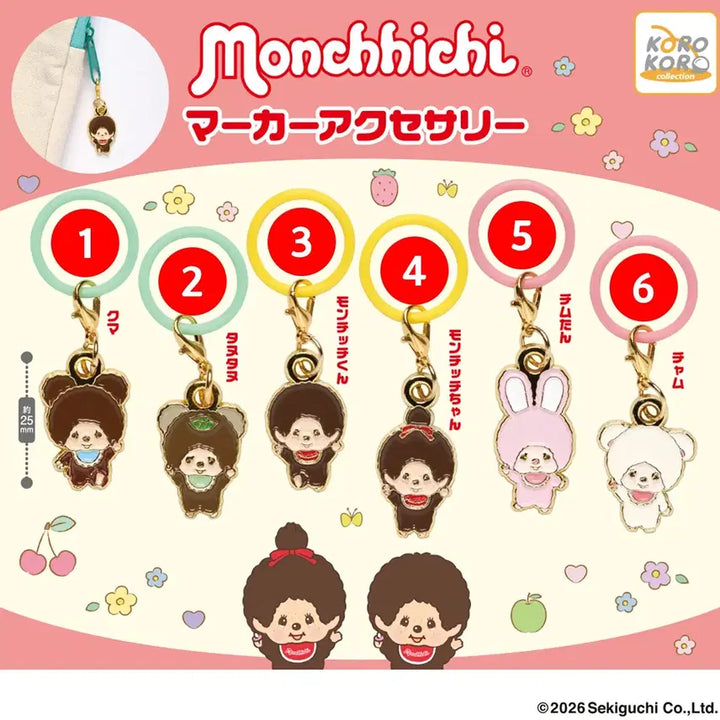 [BUNJANG] Monchhichi Meshiruji Figure / 몬치치 메시루지
