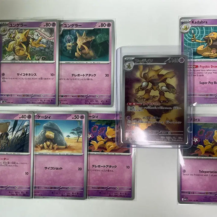 [BUNJANG] Pokemon Card Houdin AR Set / 포켓몬카드 후딘 AR 세트