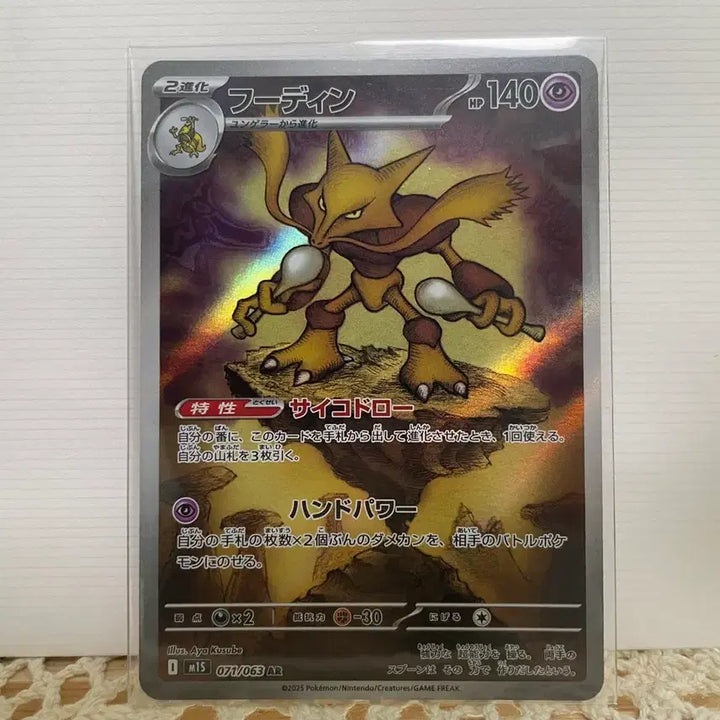 [BUNJANG] Pokemon Card Houdin AR Set / 포켓몬카드 후딘 AR 세트