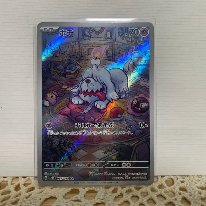 [BUNJANG] Pokemon Card Magmar AR Japanese Set / 포켓몬카드 망망이 AR 일판 set