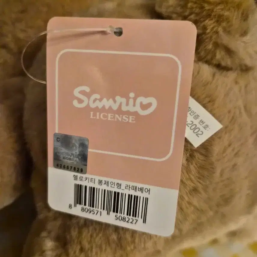 [BUNJANG] Hello Kitty Bear Plush Brown Red Ribbon 28cm / 헬로키티 곰돌이 인형 갈색 레드 리본 28cm (새상품)