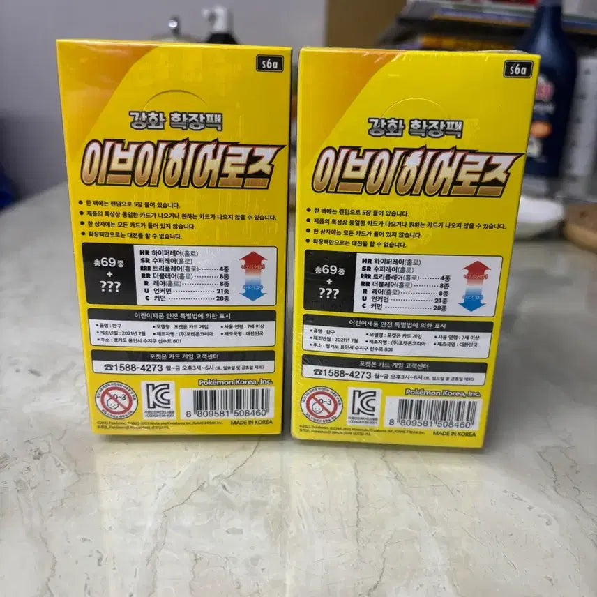 [BUNJANG] Evolving Skies Booster Box / 포켓몬카드 이브이히어로즈 미개봉