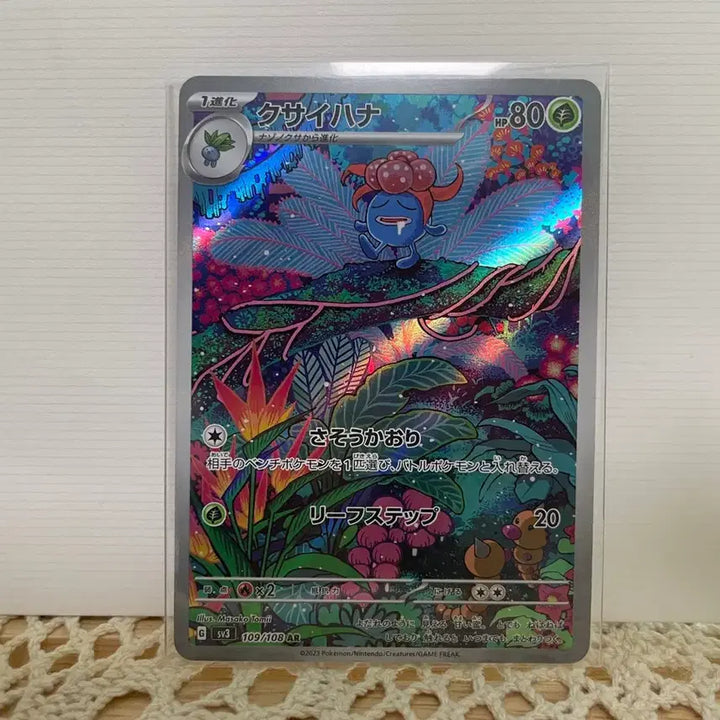 [BUNJANG] Pokemon Card Vulpix AR Japanese Edition / 포켓몬카드 냄새꼬 AR 일판