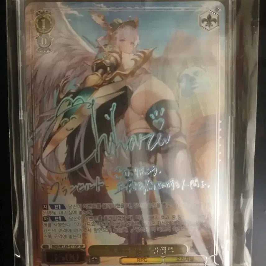 [BUNJANG] Weiss Schwarz Brown Dust 2 Gran Hillt SP Card / 바이스슈발츠 브라운더스트2 글판 허무의 별 그란힐트 SP 카드