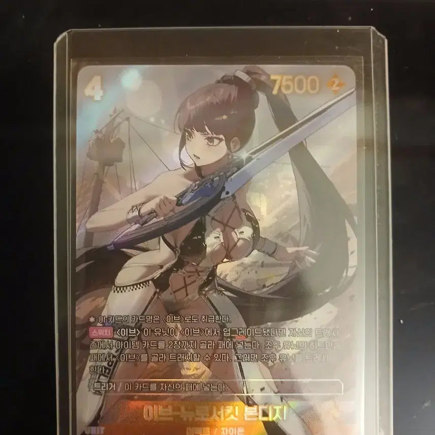 [BUNJANG] Nibel Arena Raven Eve New York Circuit Bondage UR Card / 니벨아레나 레이븐 이브뉴로서킷 본디지 UR 카드