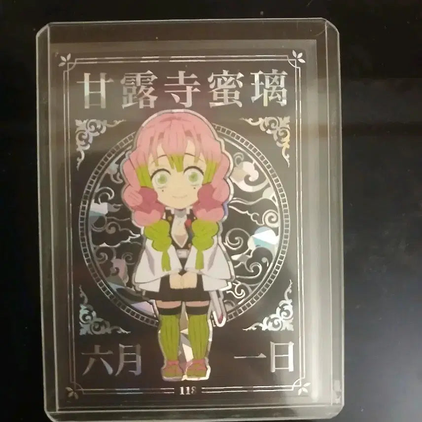 [BUNJANG] Demon Slayer Mitsuri Kanroji Shine Grade Card / 귀멸의 칼날 칸로지미츠리 샤인등급 카드