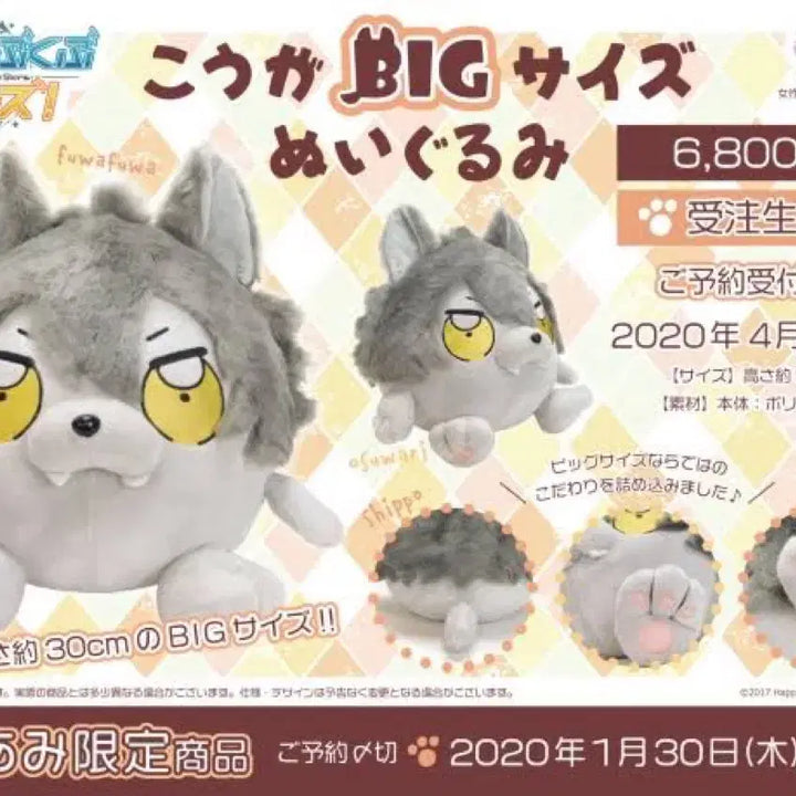 [BUNJANG] Ensemble Stars! Ogami Koga Bubu Bubu King BIG Plush / <예약중> 앙스타 오오가미 코가 부쿠부 부쿠왕 BIG 누이구루미
