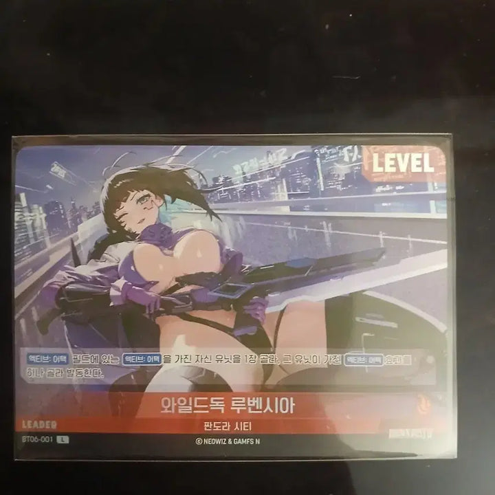 [BUNJANG] Nibel Arena Brown Dust 2 Wild Dog Rubensia Leader Card / 니벨아레나 브라운더스트2 와일드독 루벤시아 리더카드