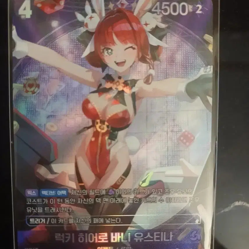 [BUNJANG] Nibel Arena Eternal Return Lucky Hero Bunny Yustina UR Card / 니벨아레나 이터널리턴 럭키 히어로 바니 유스티나 UR 카드