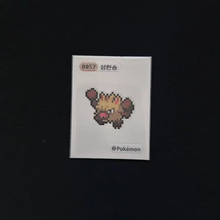 [BUNJANG] 2024 Pokemon Pixel Sticker 0057 Simisear / 2024년 포켓몬 픽셀 띠부씰 0057 성원숭 판매합니다