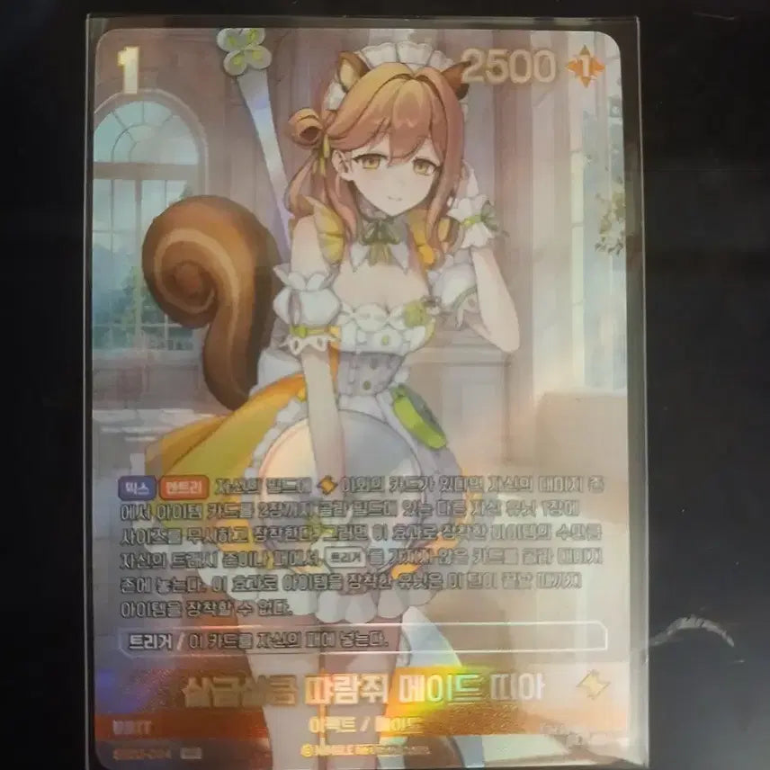 [BUNJANG] Nibel Arena Eternal Return Squirrel Maid Tia UR Card / 니벨아레나 이터널리턴 살금살금 따람쥐 메이드 띠아 UR 카드