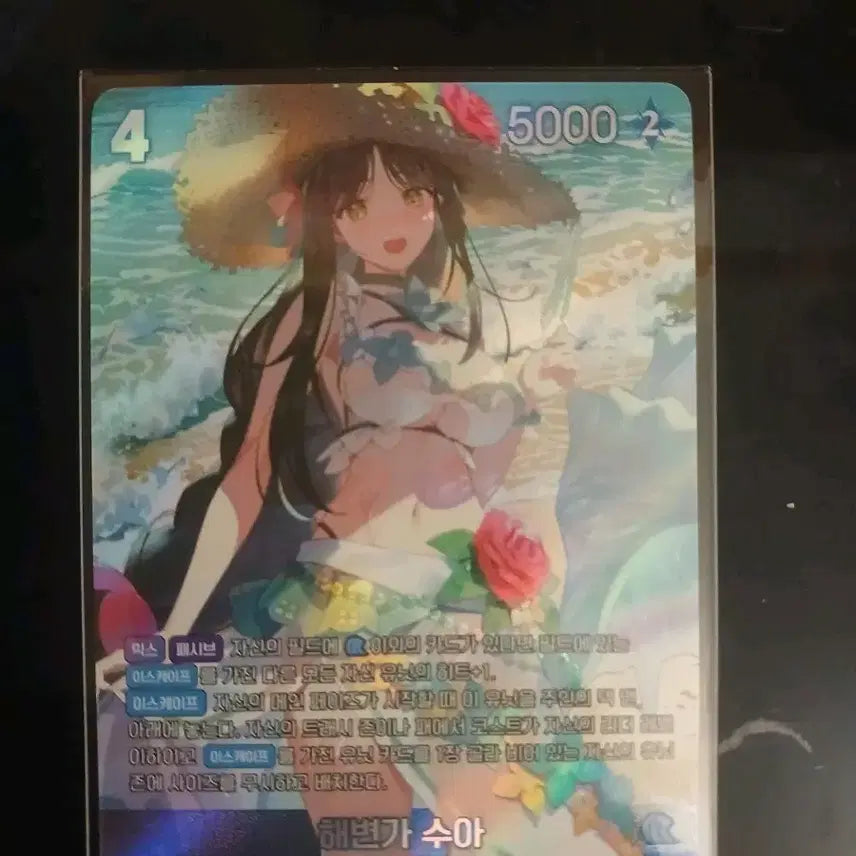 [BUNJANG] Eternal Return Sua Beach UR Card / 니벨아레나 이터널리턴 해변가 수아 UR 카드