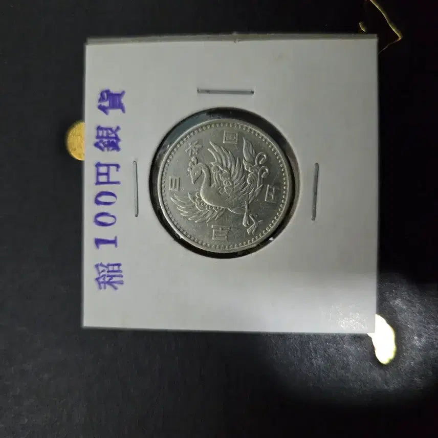 [BUNJANG] 4-Coin Silver Set / 은화 4종