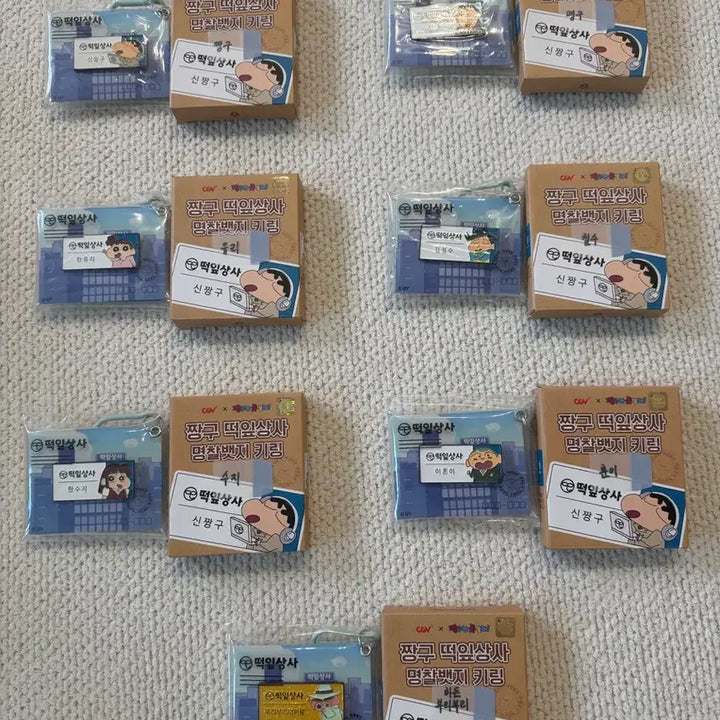 [BUNJANG] Crayon Shin-chan CGV Detective Badge Keychain Full Set (7 Types, Sealed) / 7종 풀세트 미개봉, 새상품) 짱구 cgv 명찰뱃지 키링 / 짱구 떡잎상사 명찰