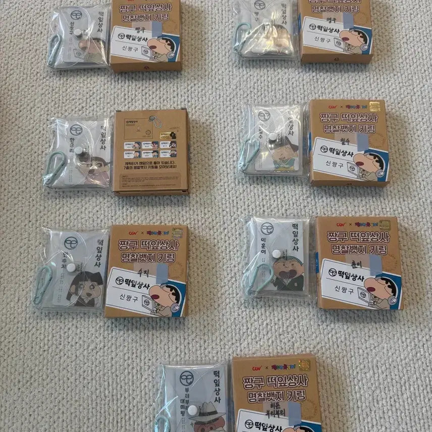 [BUNJANG] Crayon Shin-chan CGV Detective Badge Keychain Full Set (7 Types, Sealed) / 7종 풀세트 미개봉, 새상품) 짱구 cgv 명찰뱃지 키링 / 짱구 떡잎상사 명찰