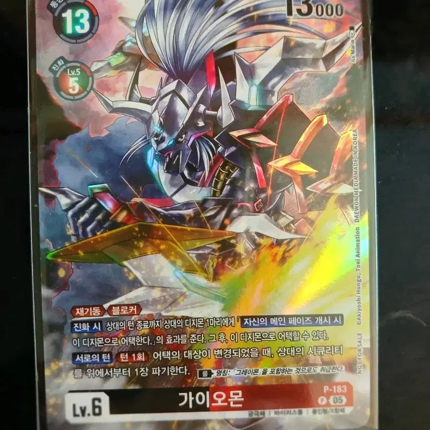 [BUNJANG] Digimon Card Gaiomon Promo / 디지몬 카드 가이오몬 프로모